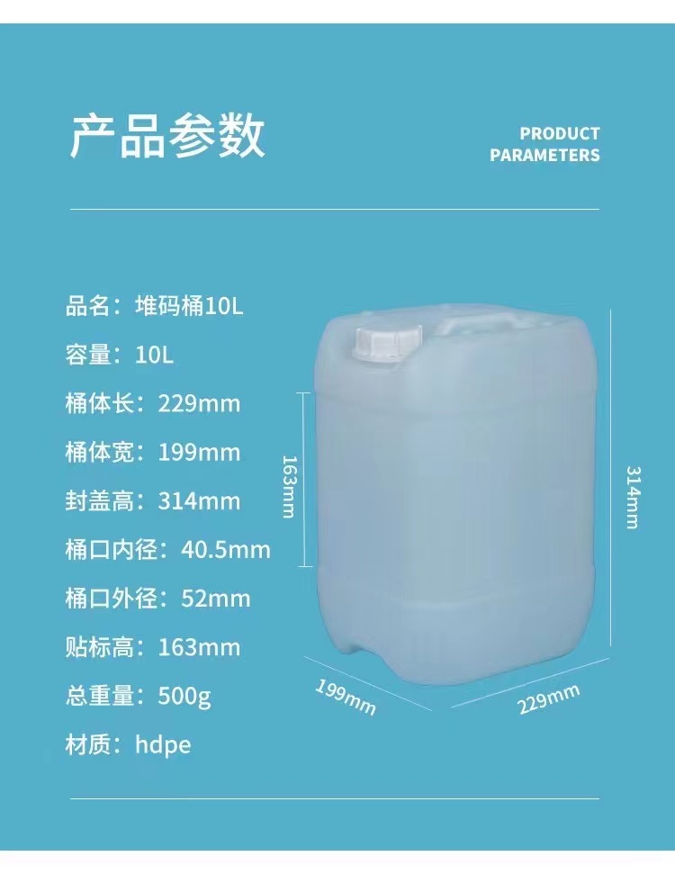 20L塑料桶，20升蓝色方桶，20公斤堆码桶，20升包装桶