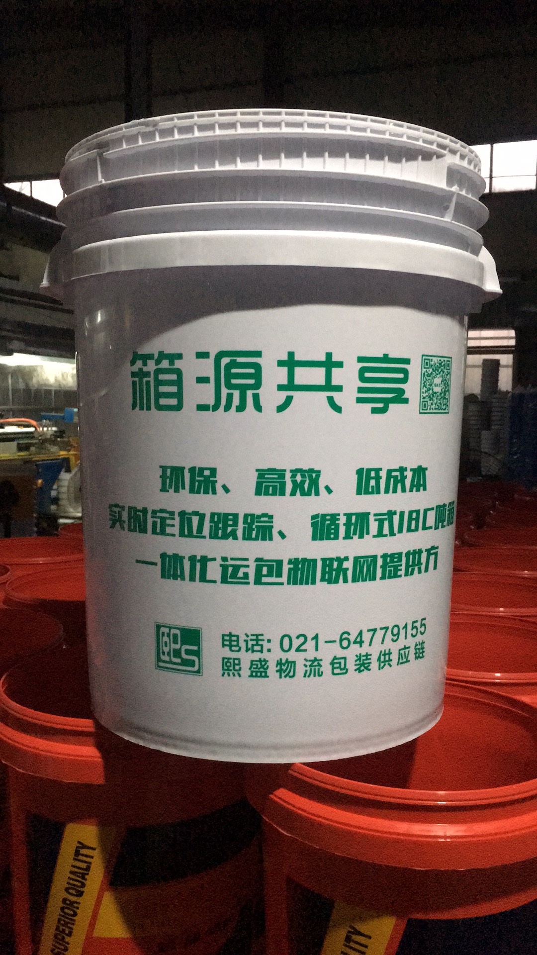 50升螺旋口塑料桶