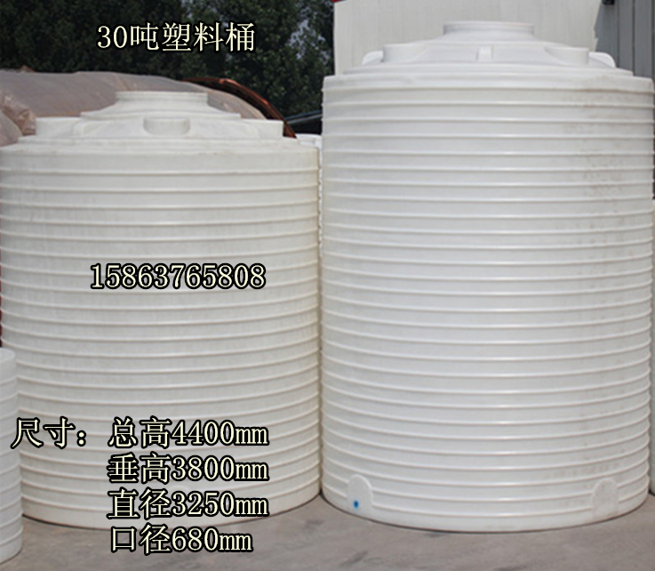30吨塑料桶，30吨大圆桶牛筋桶