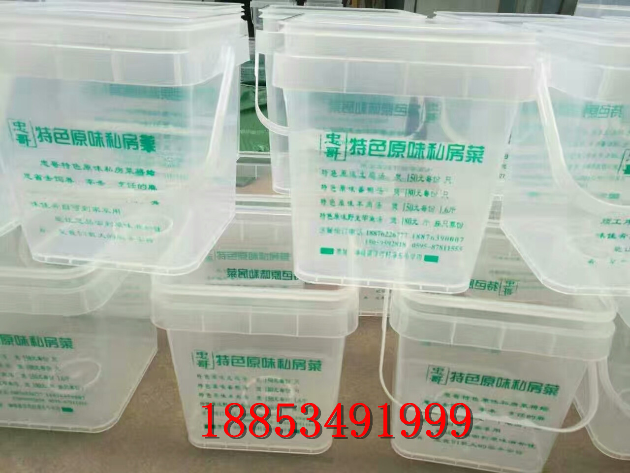 5升透明塑料桶